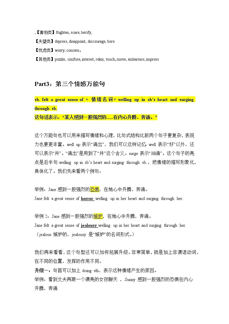 13 读后续写：三个万能情感句-高考英语读后续写技巧与训练（新高考专用）03