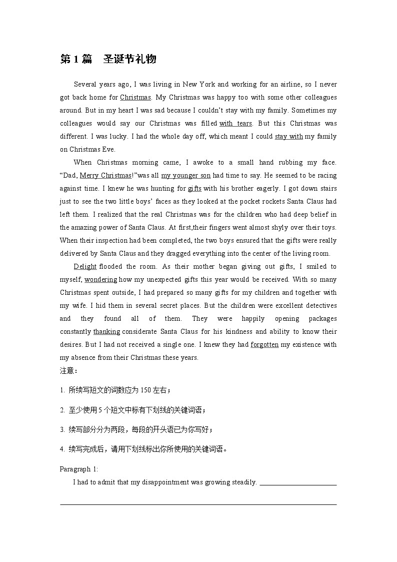 23 读后续写：生活类20篇-高考英语读后续写技巧与训练（新高考专用）02