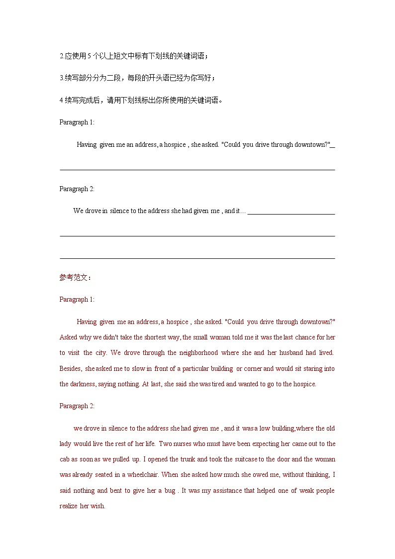 25 读后续写：助人类20篇-高考英语读后续写技巧与训练（新高考专用）03