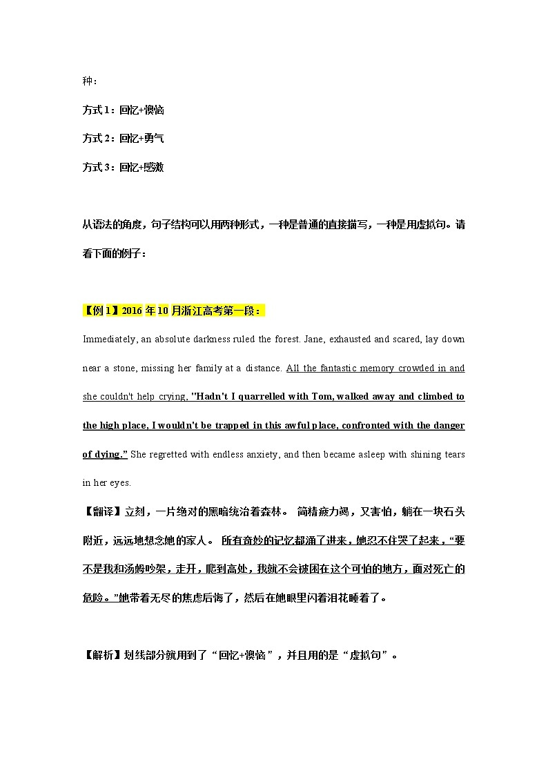 01 读后续写：空间转化思维-高考英语读后续写技巧与训练（新高考专用）02