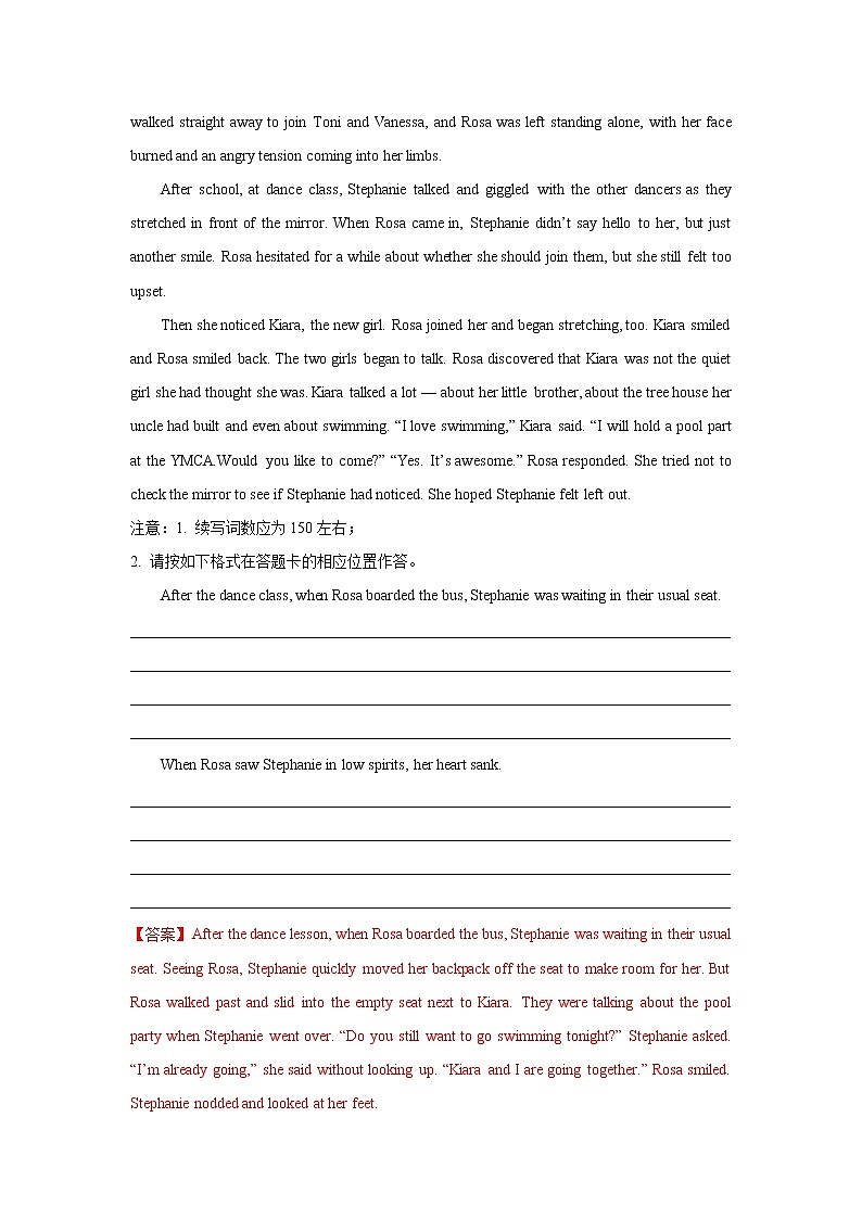 07 读后续写：友情类（故事构造“三步法”）-高考英语读后续写技巧与训练（新高考专用）第2页