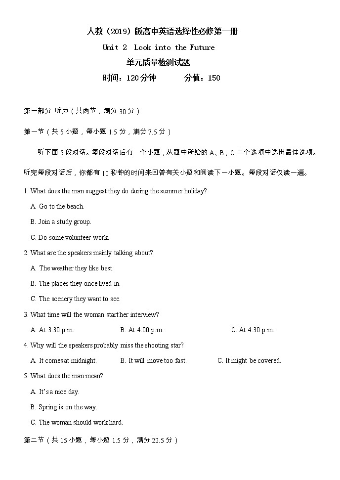 高中英语选择性必修一    Unit 2  Look into the Future单元质量检测（解析版）第1页