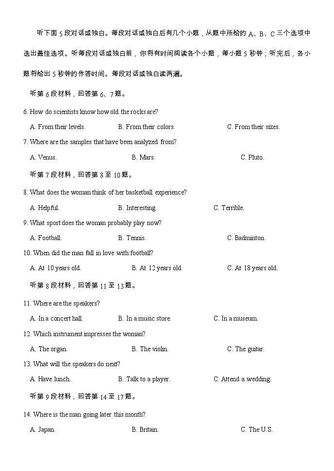 高中英语选择性必修一    Unit 2  Look into the Future单元质量检测（解析版）第2页