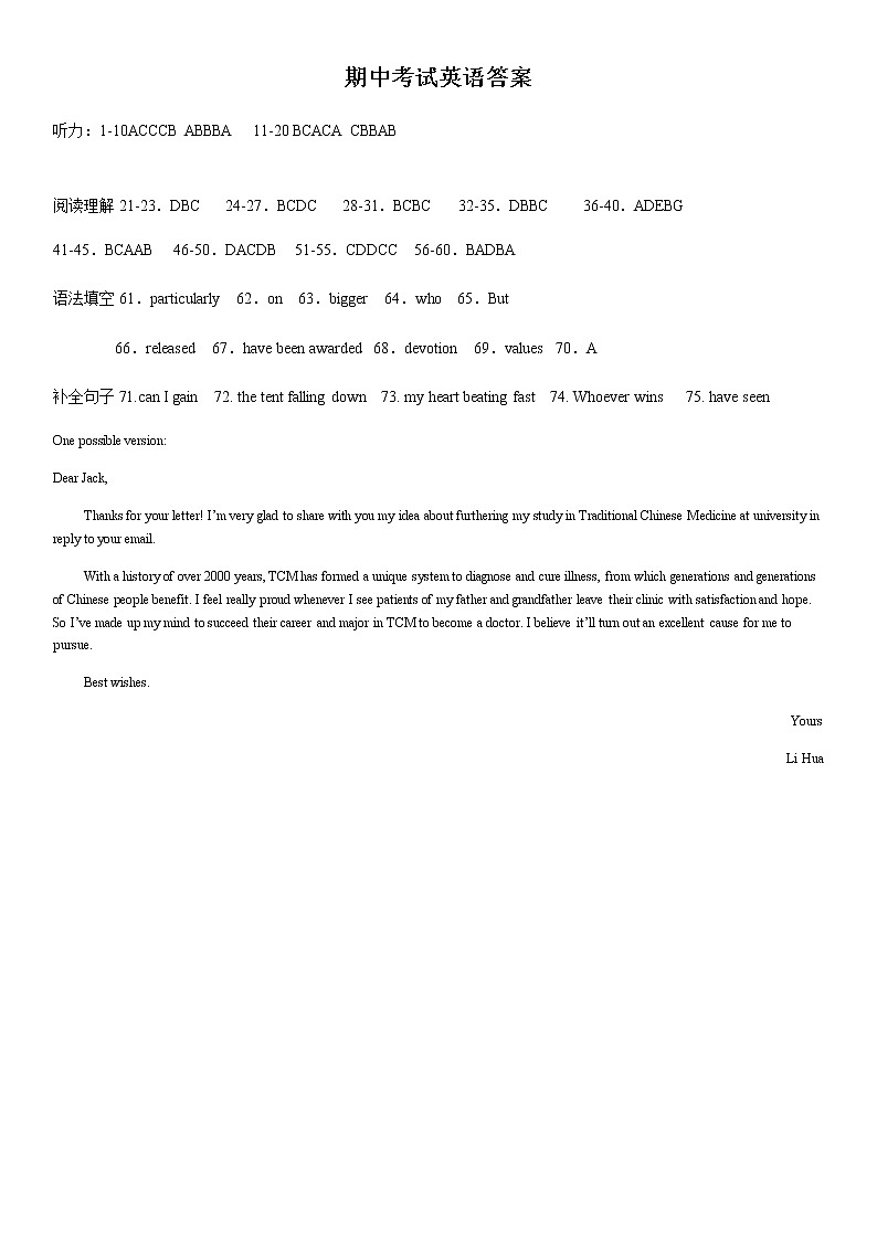 英语答案齐齐哈尔部分地区2022-2023高三上学期期中考试01