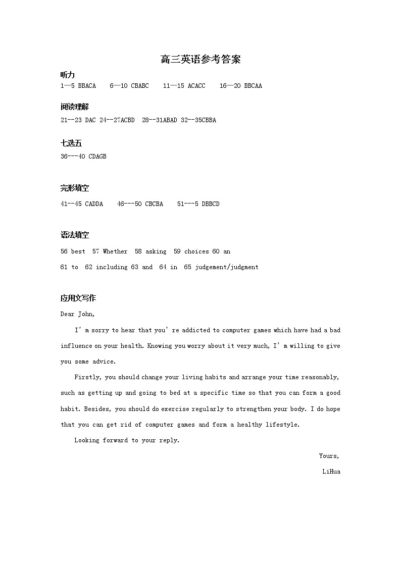 2022-2023学年辽宁省鞍山市普通高中高三上学期期中测试 英语 PDF版 听力01