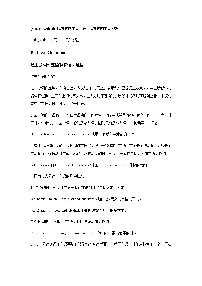 高中英语必修二 期末复习重难点知识集锦 Unit 4 History and Traditions知识点）03