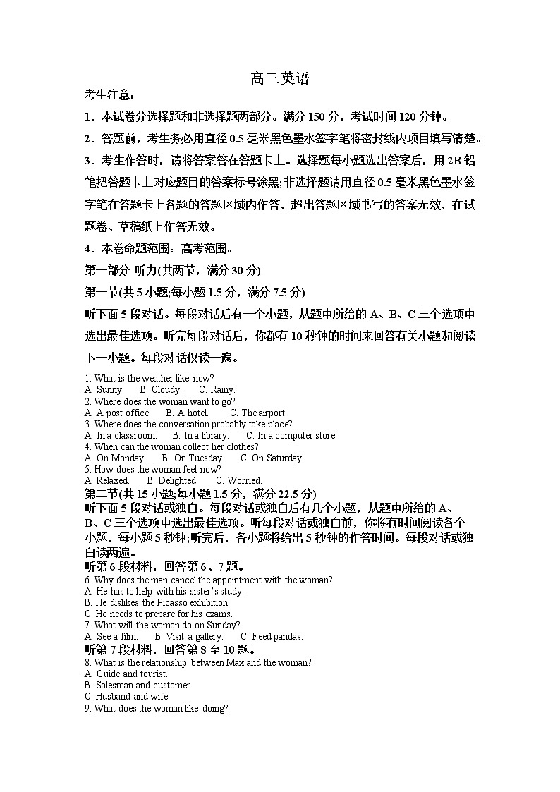 河北省九师联盟2022-2023学年高三上学期11月月考英语试题第1页
