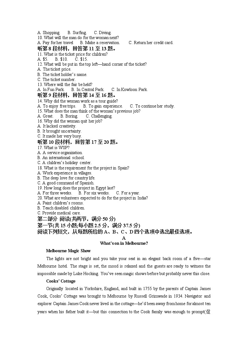 河北省九师联盟2022-2023学年高三上学期11月月考英语试题第2页
