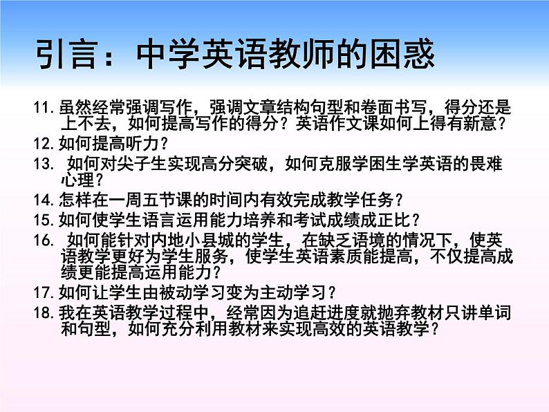 高考英语书面表达读后续写：理论与实践 课件04