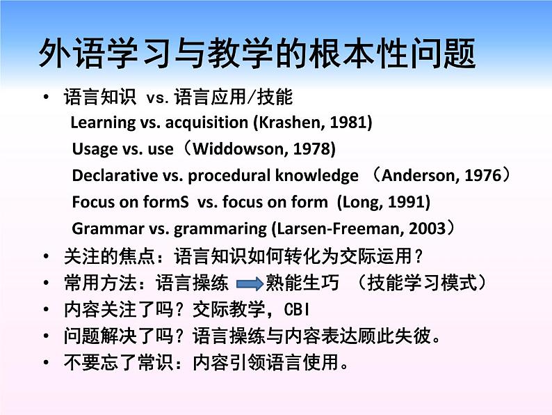 高考英语书面表达读后续写：理论与实践 课件05