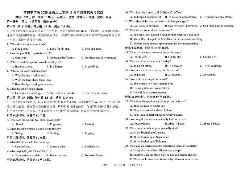 四川省树德中学2023届高三上学期11月阶段性测试英语pdf版含答案（可编辑）第1页