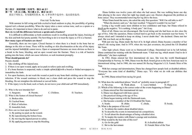 四川省树德中学2023届高三上学期11月阶段性测试英语pdf版含答案（可编辑）第2页