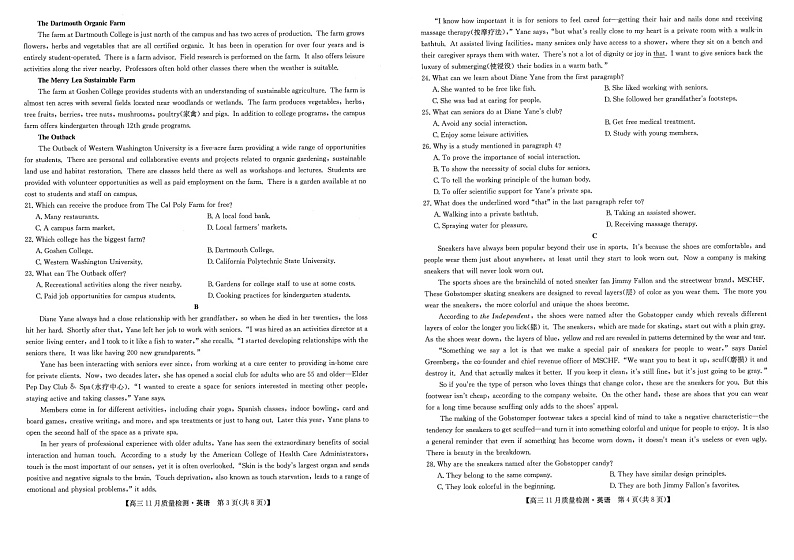 高三11月质量检测英语试题PDF版含答案第2页