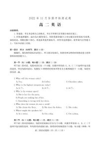 2023潍坊高二上学期期中考试英语试题PDF版含答案