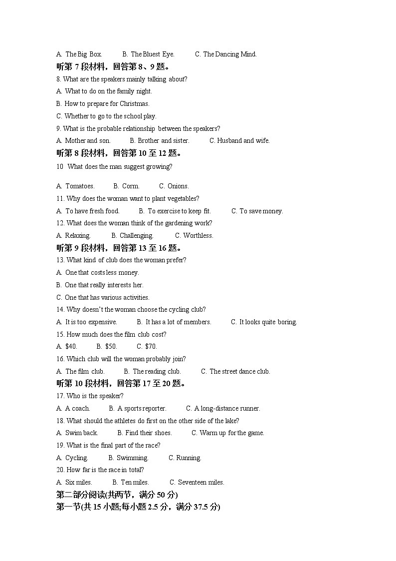 2023日照高二上学期期中校际联考英语试题含听力答案02