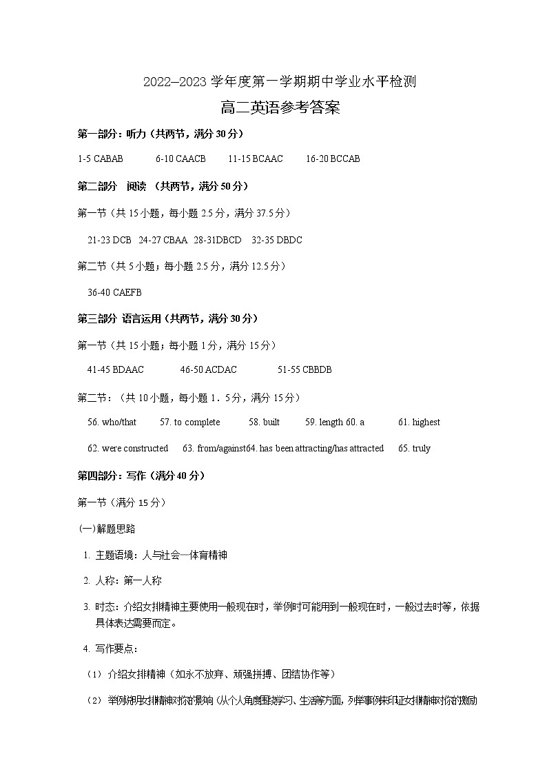 高二英语答案第1页