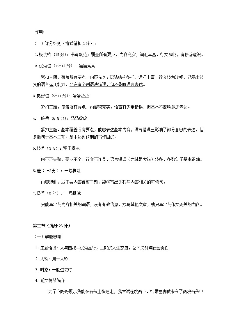 高二英语答案第2页