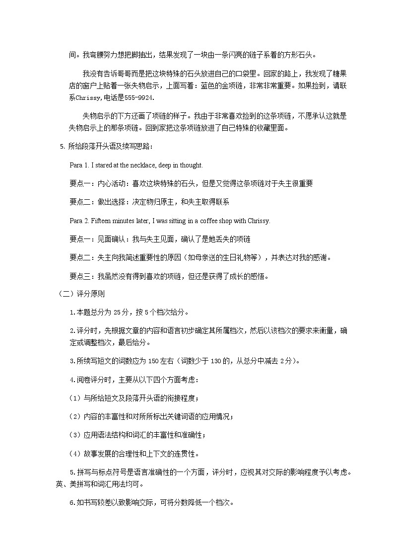 高二英语答案第3页