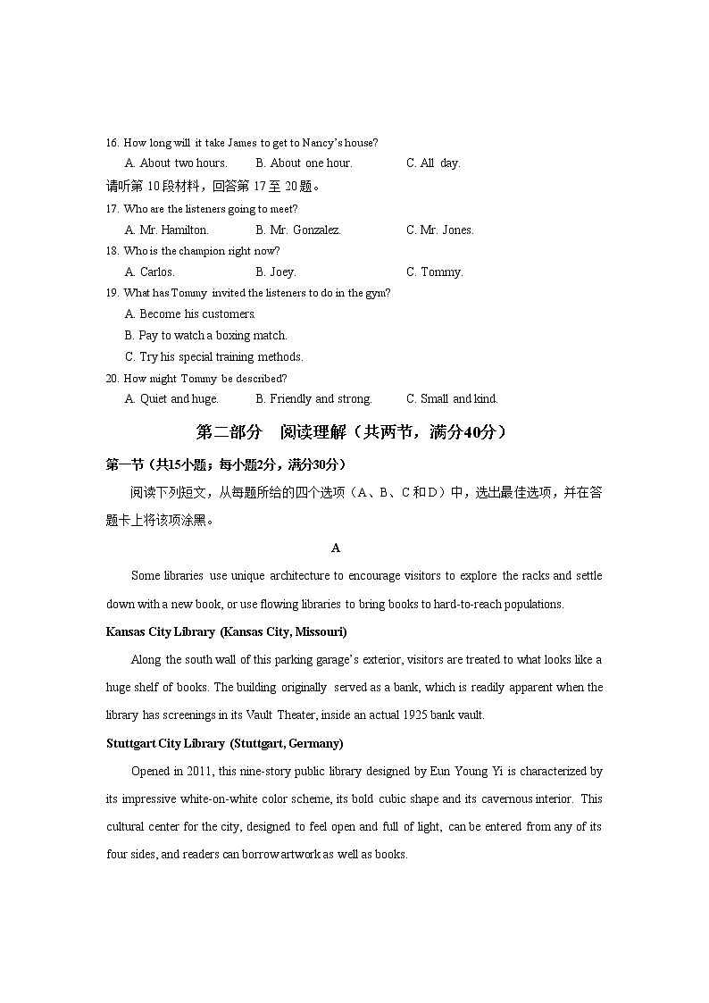 四川省宜宾市2022-2023学年高三上学期一诊考试英语试题及答案第3页