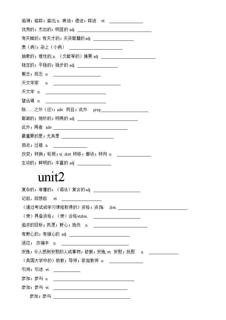 高中英语选择性必修二  单词表 汉译英第3页