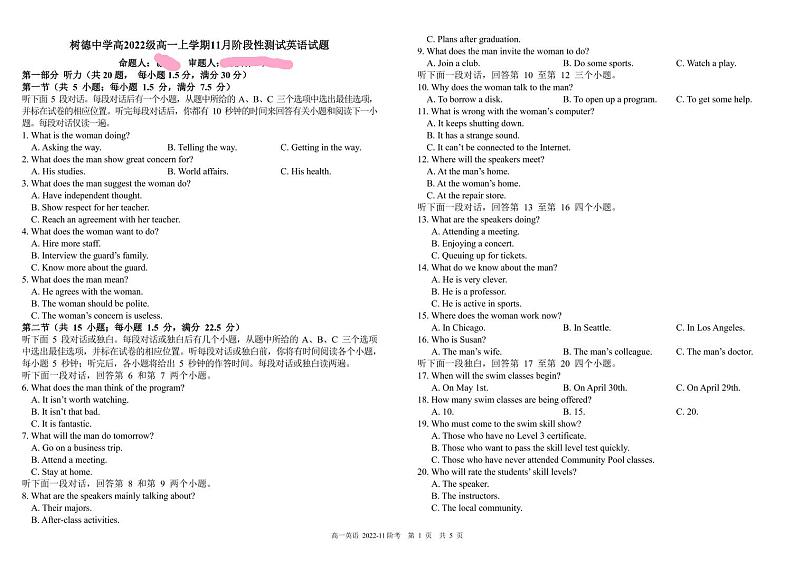 2022-2023学年四川省树德中学高一上学期11月阶段性测试 英语 pdf版第1页