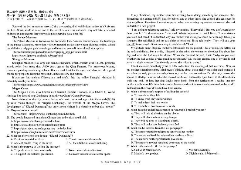 2022-2023学年四川省树德中学高一上学期11月阶段性测试 英语 pdf版第2页