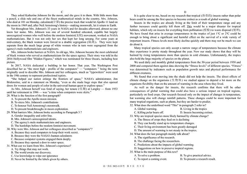 2022-2023学年四川省树德中学高一上学期11月阶段性测试 英语 pdf版第3页