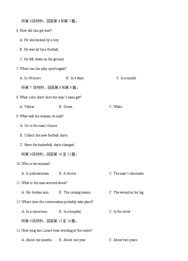 英语试题陕西省宝鸡市、汉中市部分校联考2022-2023学年高三上学期11月月考（期中）第2页