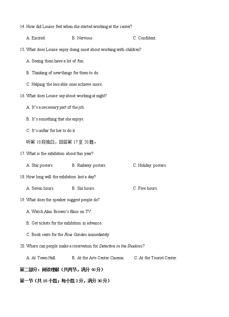 英语试题陕西省宝鸡市、汉中市部分校联考2022-2023学年高三上学期11月月考（期中）第3页