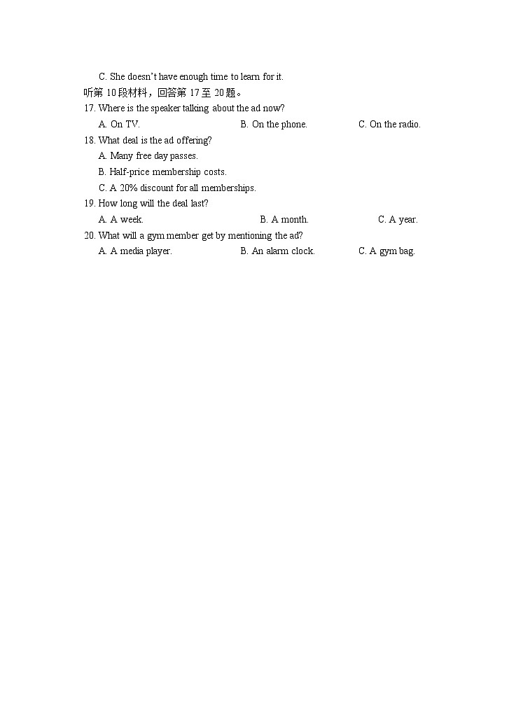 2023届四川省泸州市高三上学期第一次教学质量诊断性考试英语试题（含答案及听力）03