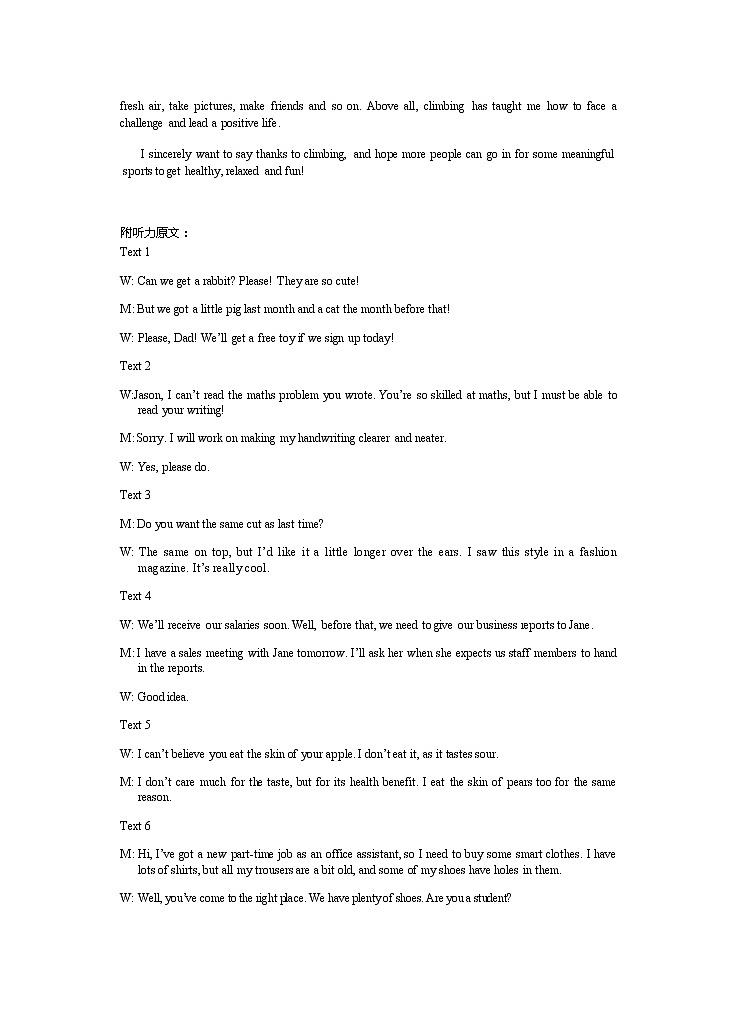 2023届四川省泸州市高三上学期第一次教学质量诊断性考试英语试题（含答案及听力）02