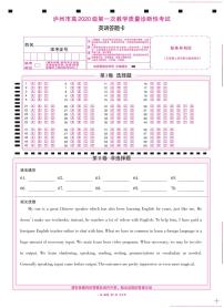 2023届四川省泸州市高三上学期第一次教学质量诊断性考试英语试题（含答案及听力）
