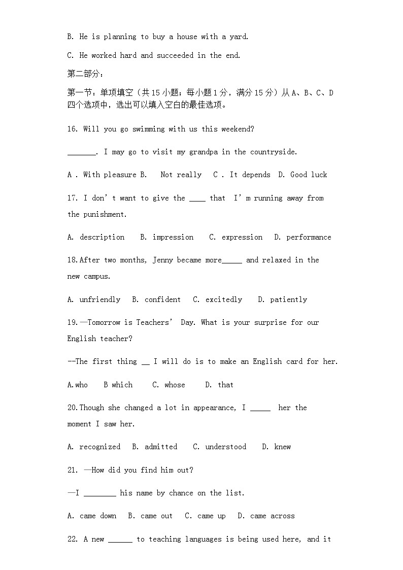 2023天津市八校联考高一上学期期中考试英语试题含答案含听力03
