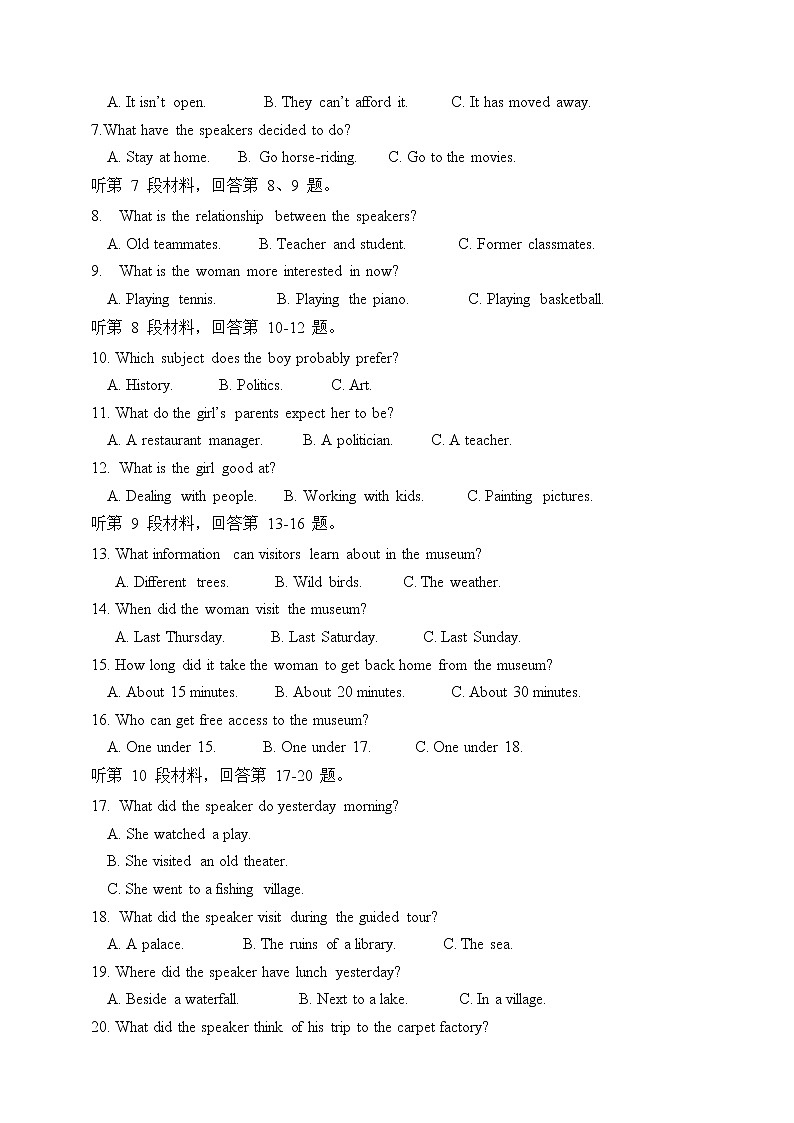 山东省新泰市第一中学2022-2023学年高一上学期期中考试英语试题第2页
