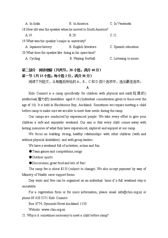 2023陕西省师大附中高一上学期期中考试英语试题含答案第3页