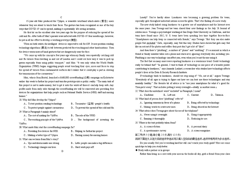 2023回族自治区银川一中高一上学期期中考试英语试题含答案听力03