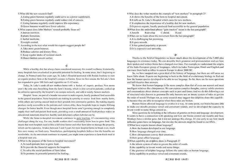 广东省2022-2023学年高三上学期11月新高考学科综合素养评价 英语试题及答案02