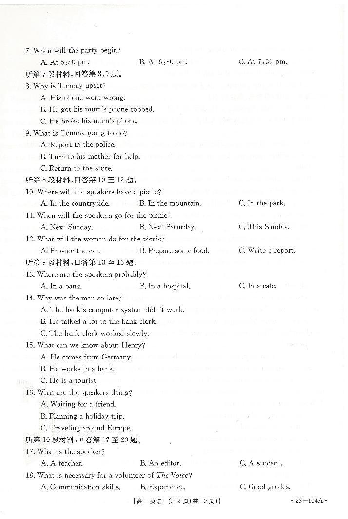 2022-2023学年贵州省高一上学期期中联合考试英语试题 PDF版02