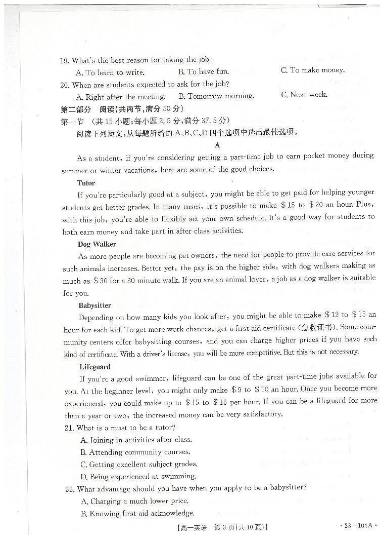2022-2023学年贵州省高一上学期期中联合考试英语试题 PDF版03