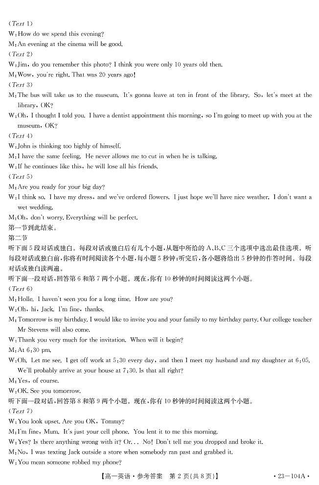 2022-2023学年贵州省高一上学期期中联合考试英语试题 PDF版02