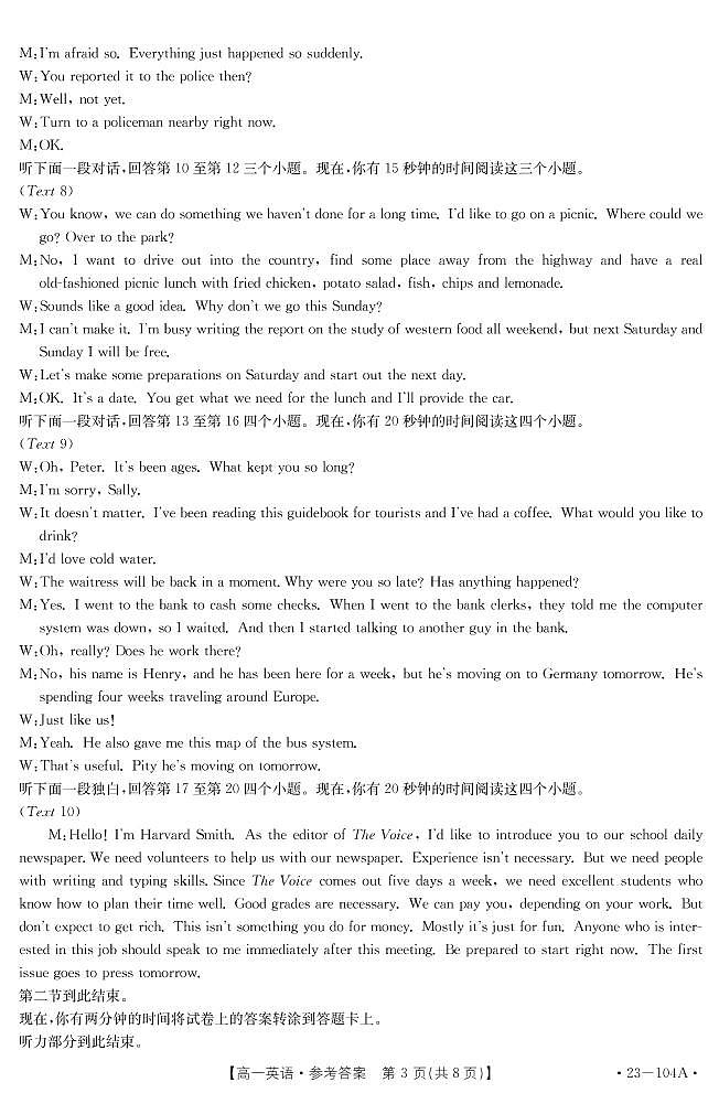 2022-2023学年贵州省高一上学期期中联合考试英语试题 PDF版03