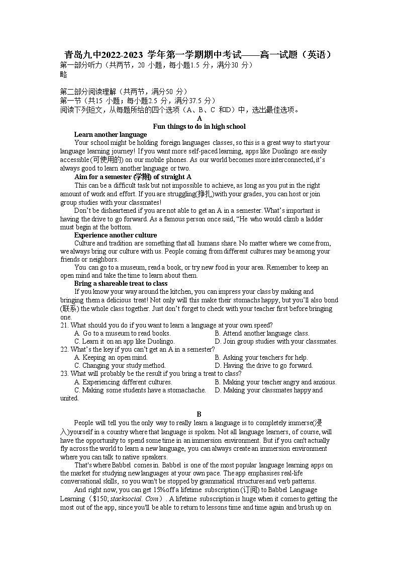 山东省青岛第九中学2022-2023学年高一上学期期中英语试题（含答案）01
