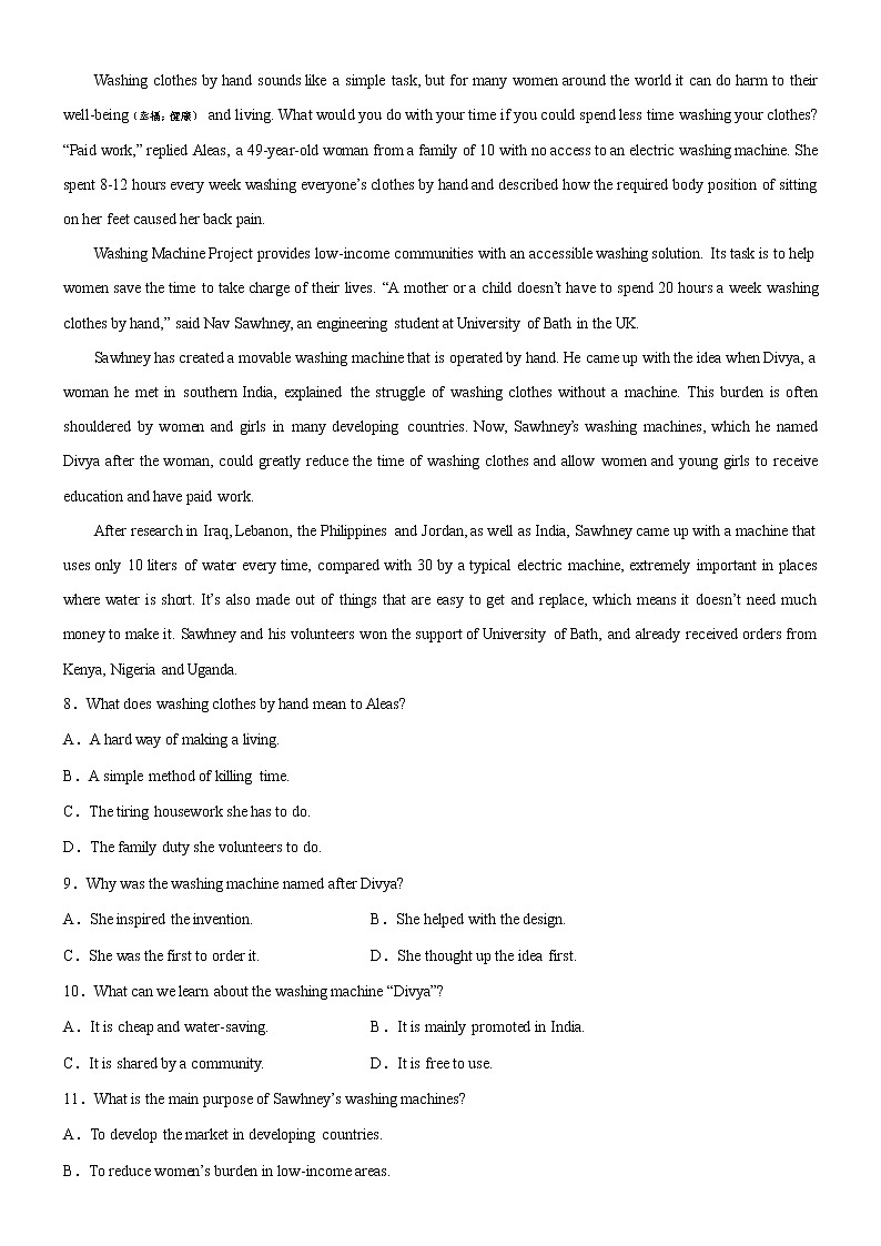 黑龙江省哈尔滨师范大学青冈实验中学校2022-2023学年高二上学期期中考试英语试（含答案）第3页