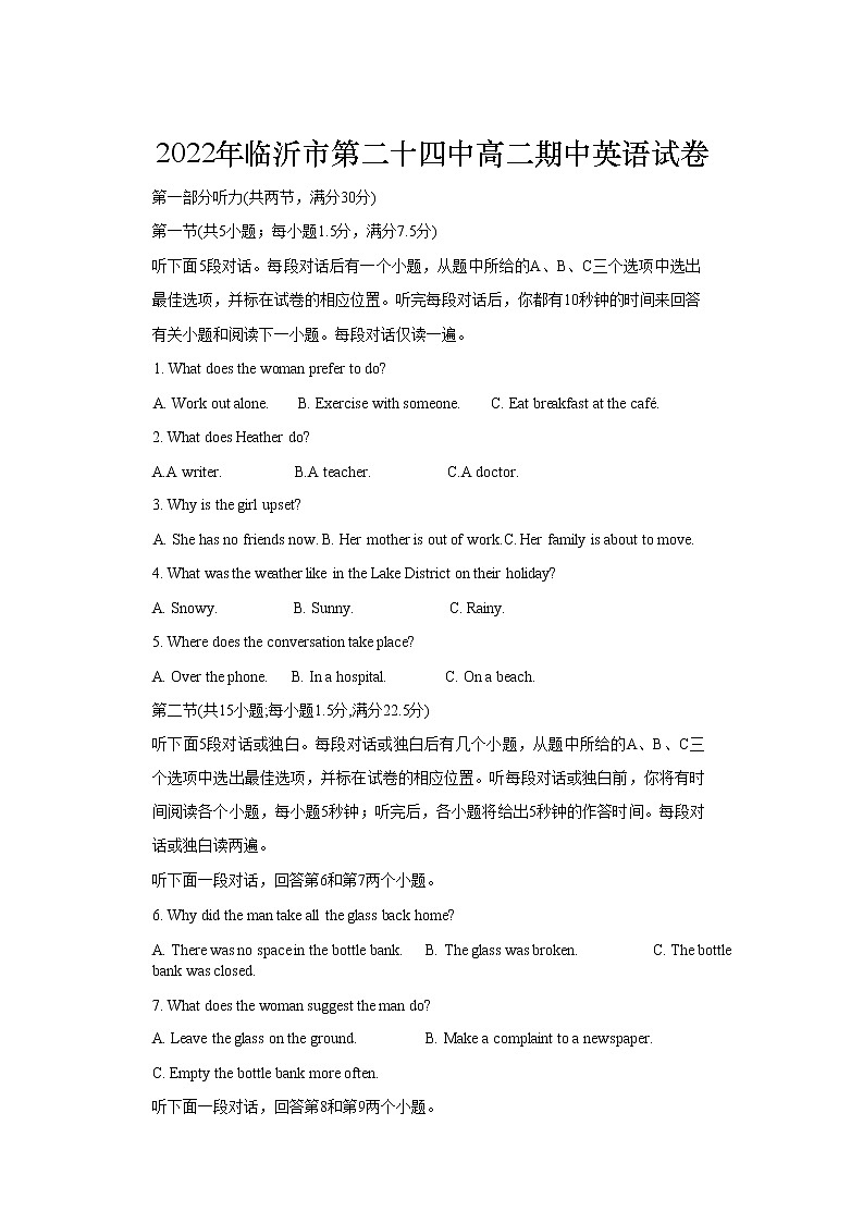 临沂第二十四中学2022-2023学年高二上学期期中考试英语试卷（含答案）01
