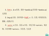 譯林版高中英語(yǔ)必修第三冊(cè)UNIT1教學(xué)知識(shí)細(xì)解碼課件+學(xué)案+作業(yè)含答案