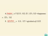 譯林版高中英語(yǔ)必修第三冊(cè)UNIT1教學(xué)知識(shí)細(xì)解碼課件+學(xué)案+作業(yè)含答案