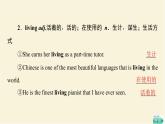 譯林版高中英語(yǔ)必修第三冊(cè)UNIT1教學(xué)知識(shí)細(xì)解碼課件+學(xué)案+作業(yè)含答案
