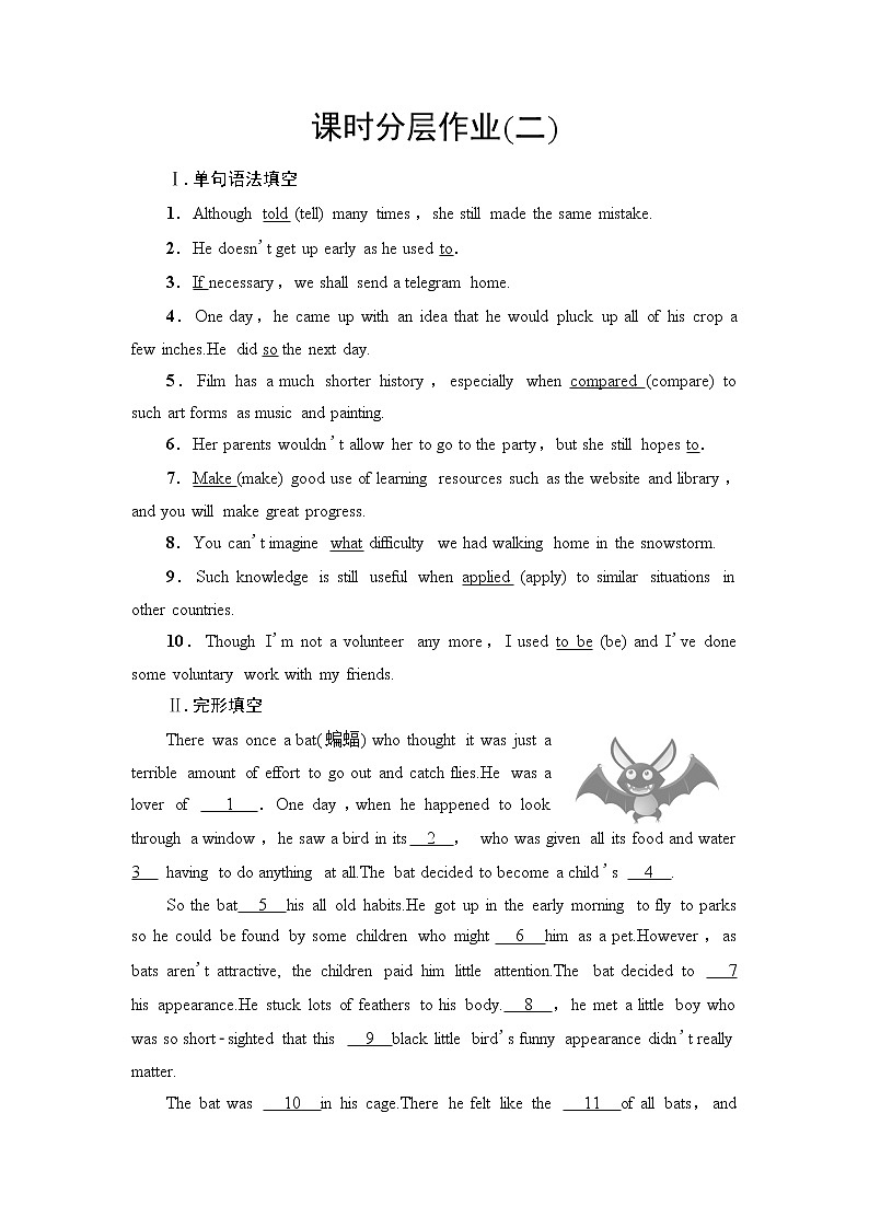 译林版高中英语必修第三册UNIT1泛读技能初养成课件+学案+作业含答案01