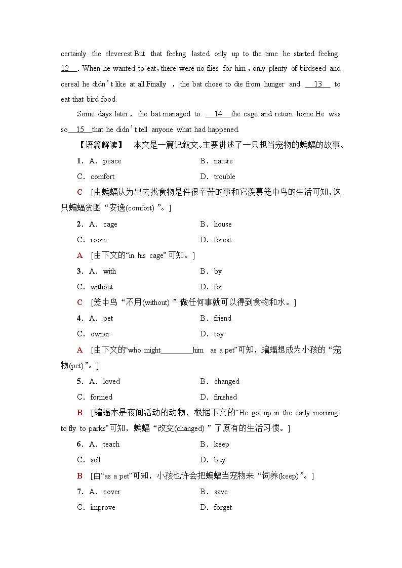 译林版高中英语必修第三册UNIT1泛读技能初养成课件+学案+作业含答案02