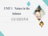 譯林版高中英語(yǔ)必修第三冊(cè)UNIT1泛讀技能初養(yǎng)成課件+學(xué)案+作業(yè)含答案
